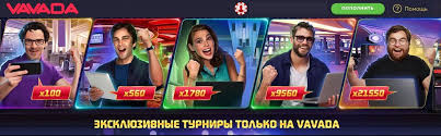 Vavada No Deposit Bonus Jak Skorzystać z Ofert i Wygrać Więcej Vavada No Deposit Bonus Jak Skorzystać z Ofert i Wygrać Więcej