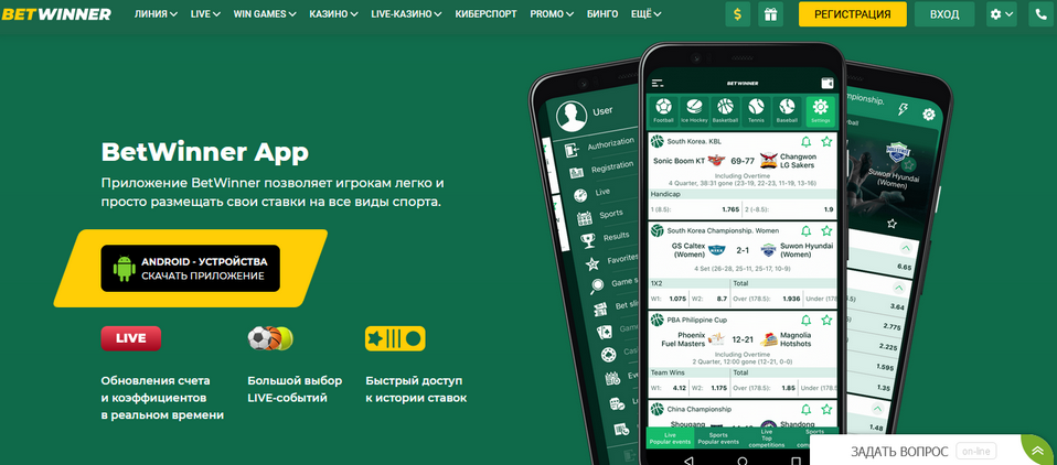 Your Guide to BetWinner Online Sportsbook Winning Starts Here! Your Guide to BetWinner Online Sportsbook Winning Starts Here!